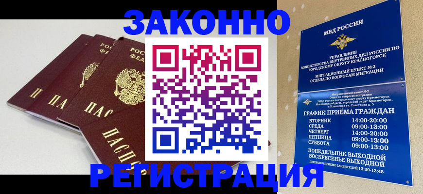 временная регистрация для школы в Санкт-Петербурге