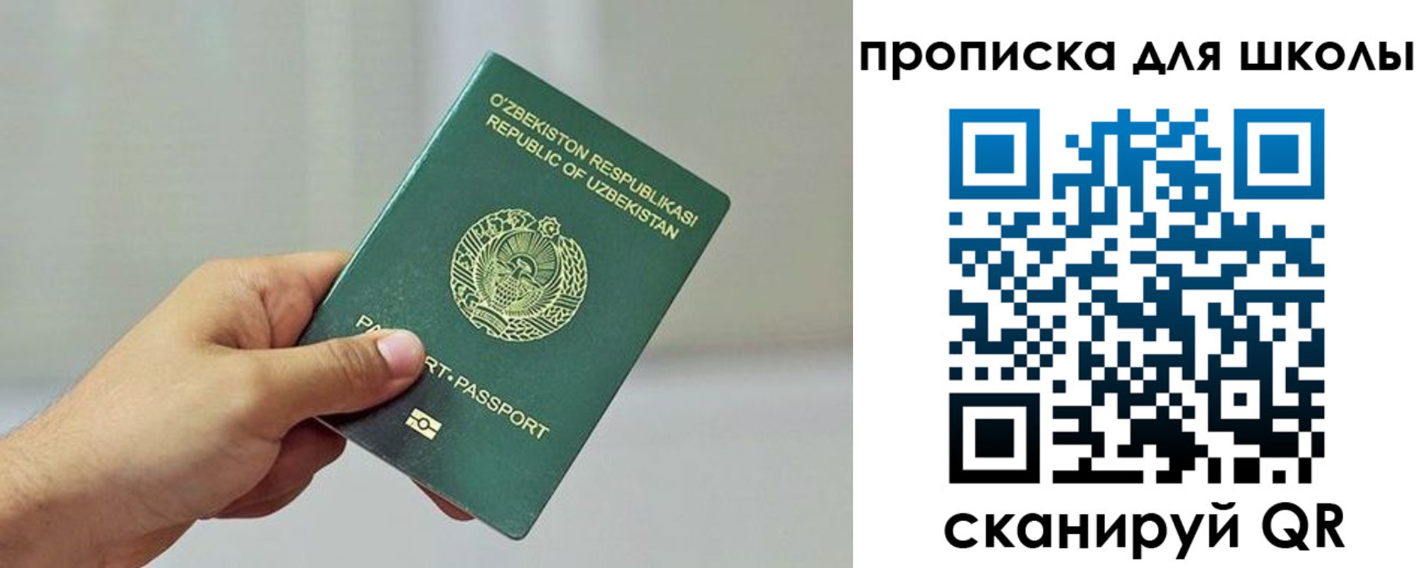 временная регистрация в Санкт-Петербурге