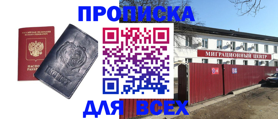временная регистрация законно в Санкт-Петербурге